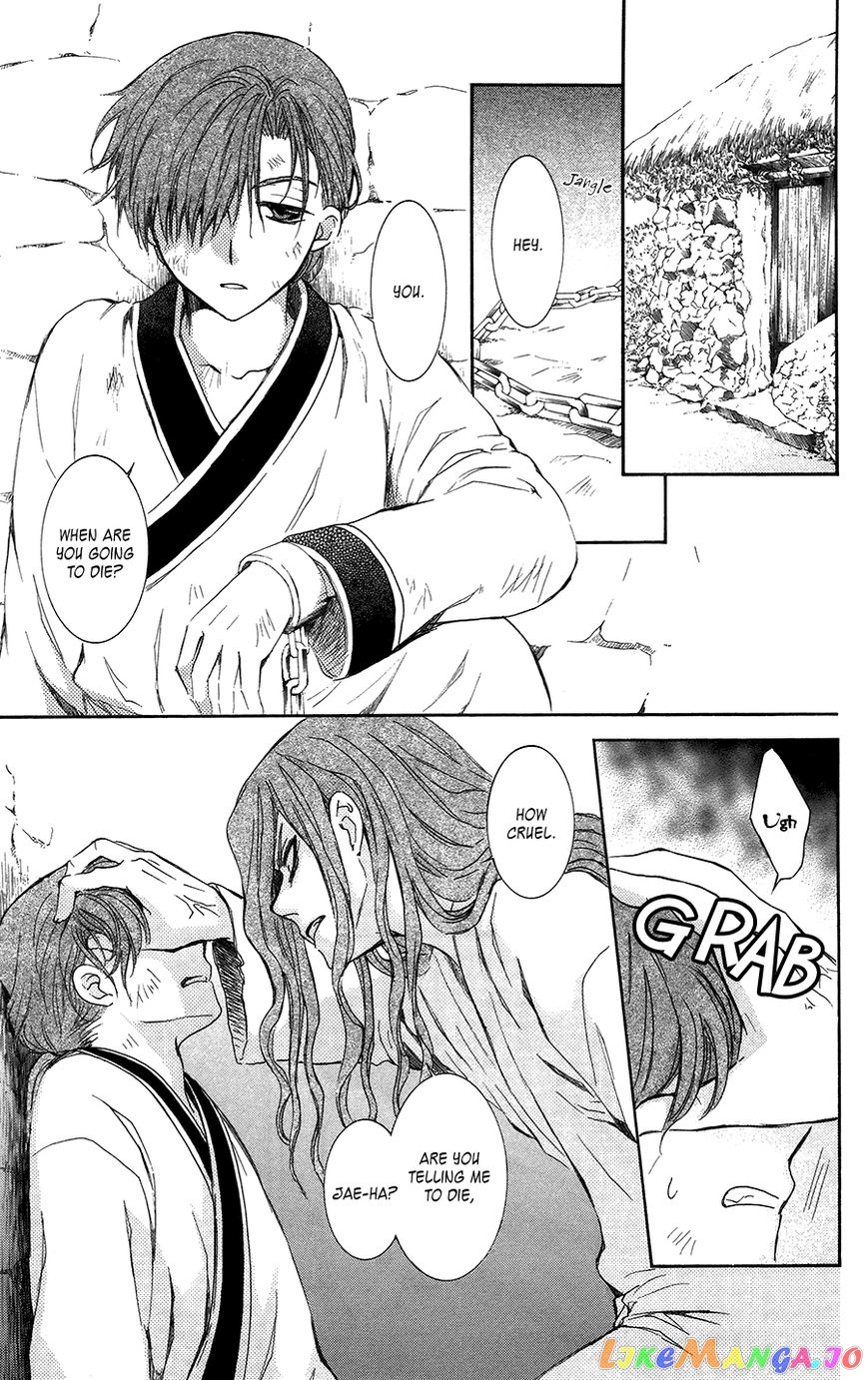 Akatsuki No Yona Chapter 99.1 image 03